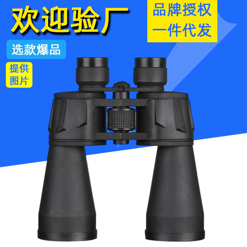 新款大口径 广角双筒手持高倍高清望远镜30x60 登山 旅行用品