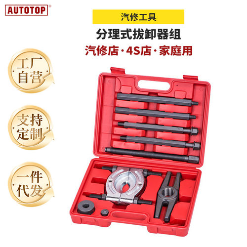 分理式变速箱轴承拔卸器Y708