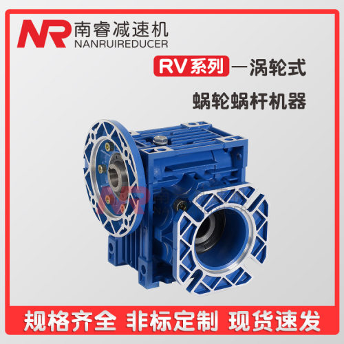 NMRV涡轮蜗杆减速机输出轴单/双出轴RV30 40 50 63 75 90 110 130