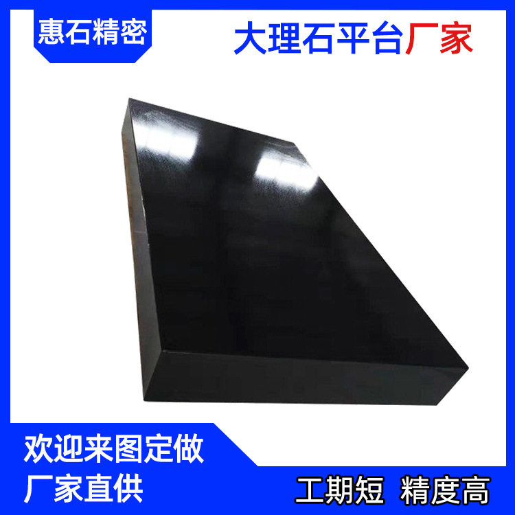高精度检测平台精密机械花岗石测量平板工作台大理石量具精密检测