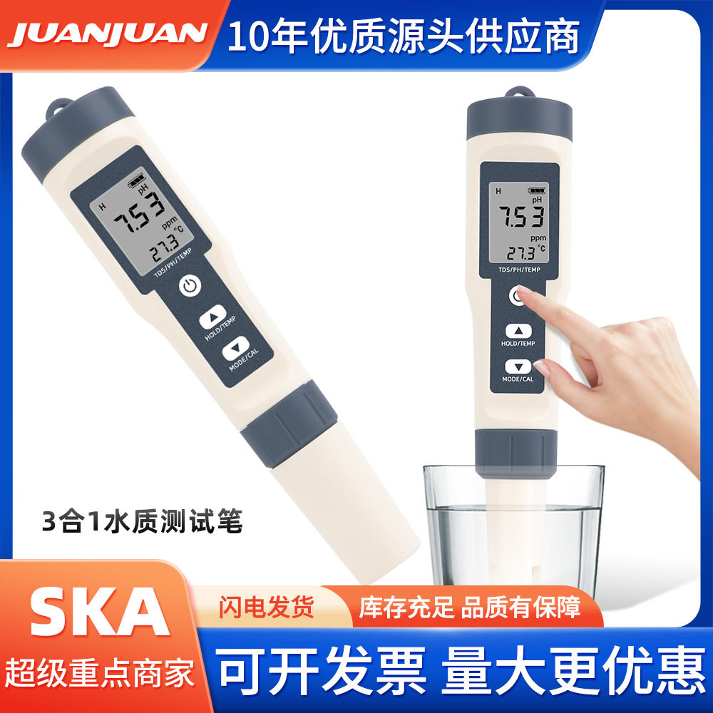 EZ9901三合一TDS/PH/TEMP水质测试笔 便携式PH计多参数水质分析仪
