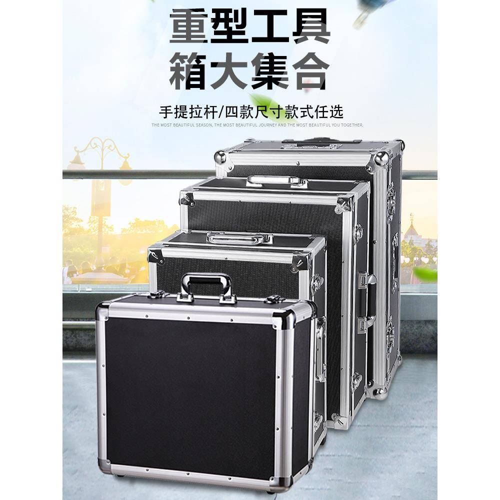铝合金防震仪器箱拉杆工具箱多功能 维修工具箱手提大号带锁箱子