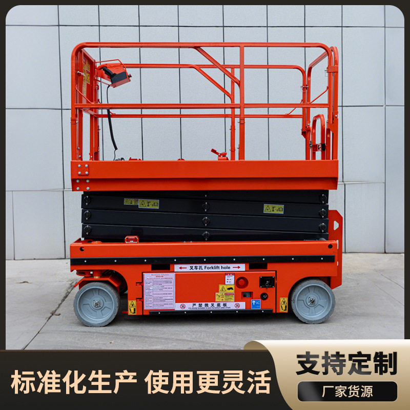 自行走升降平台厂房维修用电动遥控剪叉式高空作业车可移动升降机