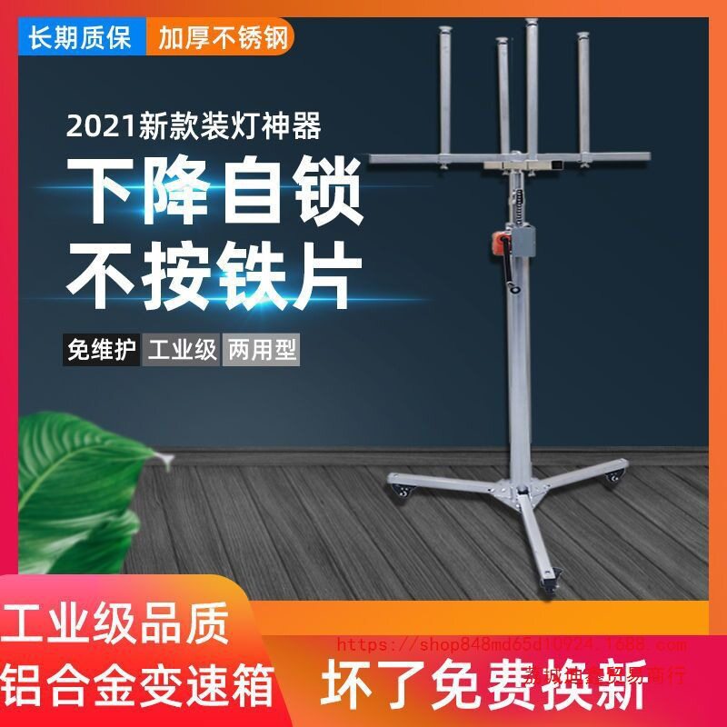 批发装灯助手神器不锈钢修灯安灯支架灯具安装升降架折叠加厚承重