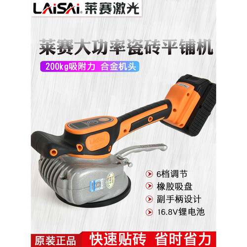 莱赛瓷砖平铺机电动工具大功率XP8S地板墙砖磁砖贴砖机震动