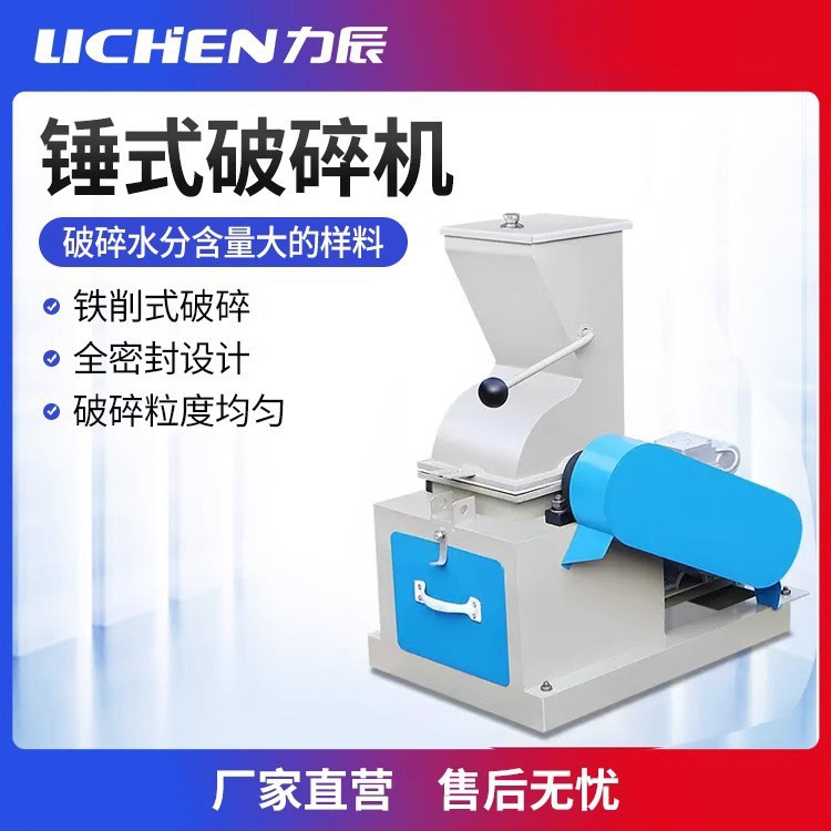 力辰锤式破碎机大中小干湿两用锤式制沙机 煤炭石料煤焦炭砖头