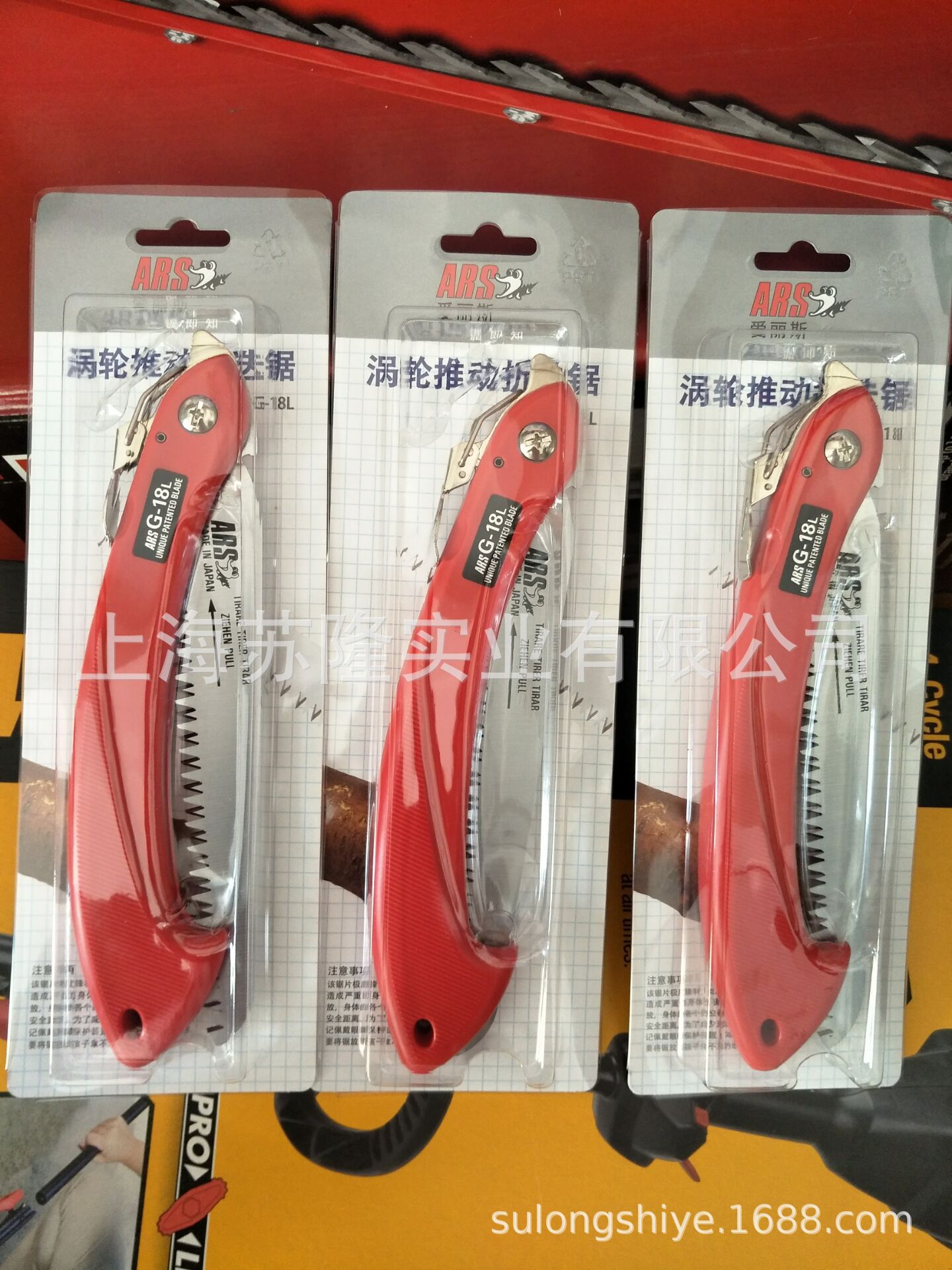 爱丽斯ARS修枝折叠锯 园林果树锯 G-18L家用户外便携式手锯