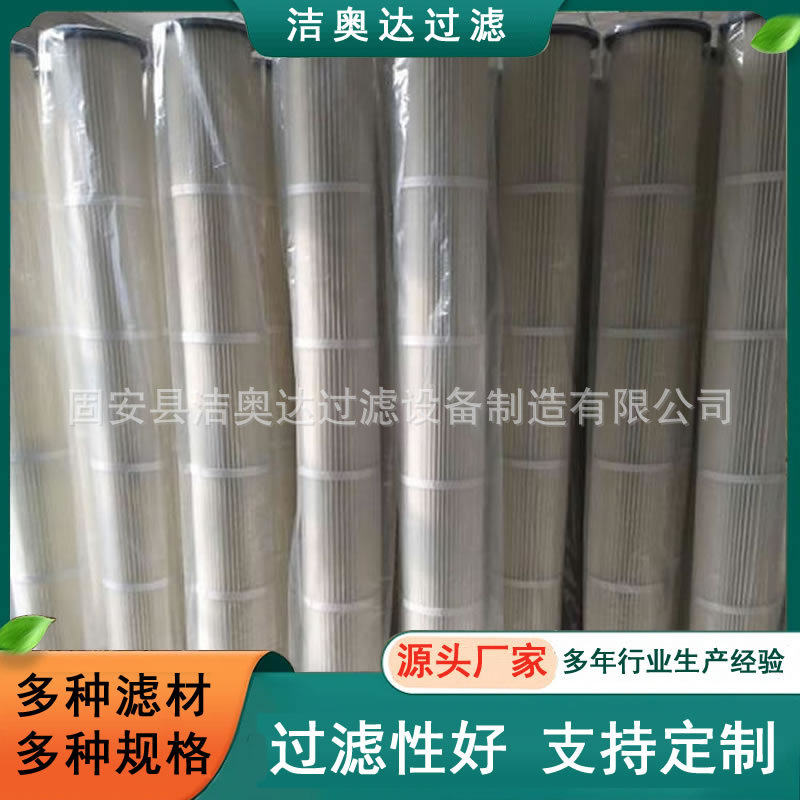 工业除尘滤芯替代布袋花板开孔滤筒钢厂电厂粉尘上装式过滤器