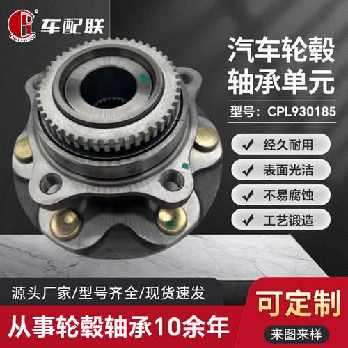 江铃驭胜四驱轮毂单元（前轮）9P2-1104CBDZ