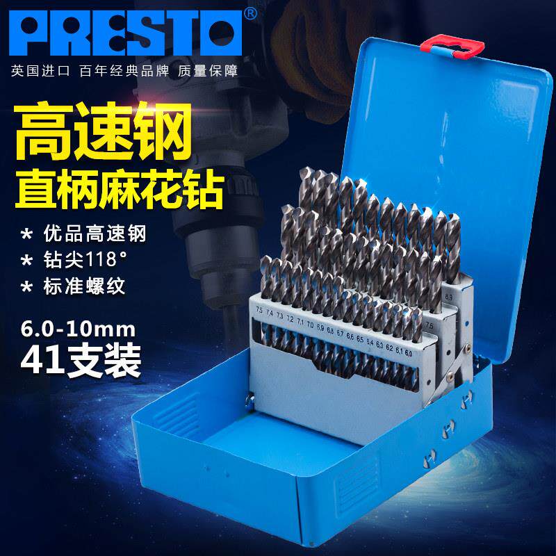 百事通(PRESTO)钻头高速网直柄麻花钻6.0mm-10mm套钻41支装