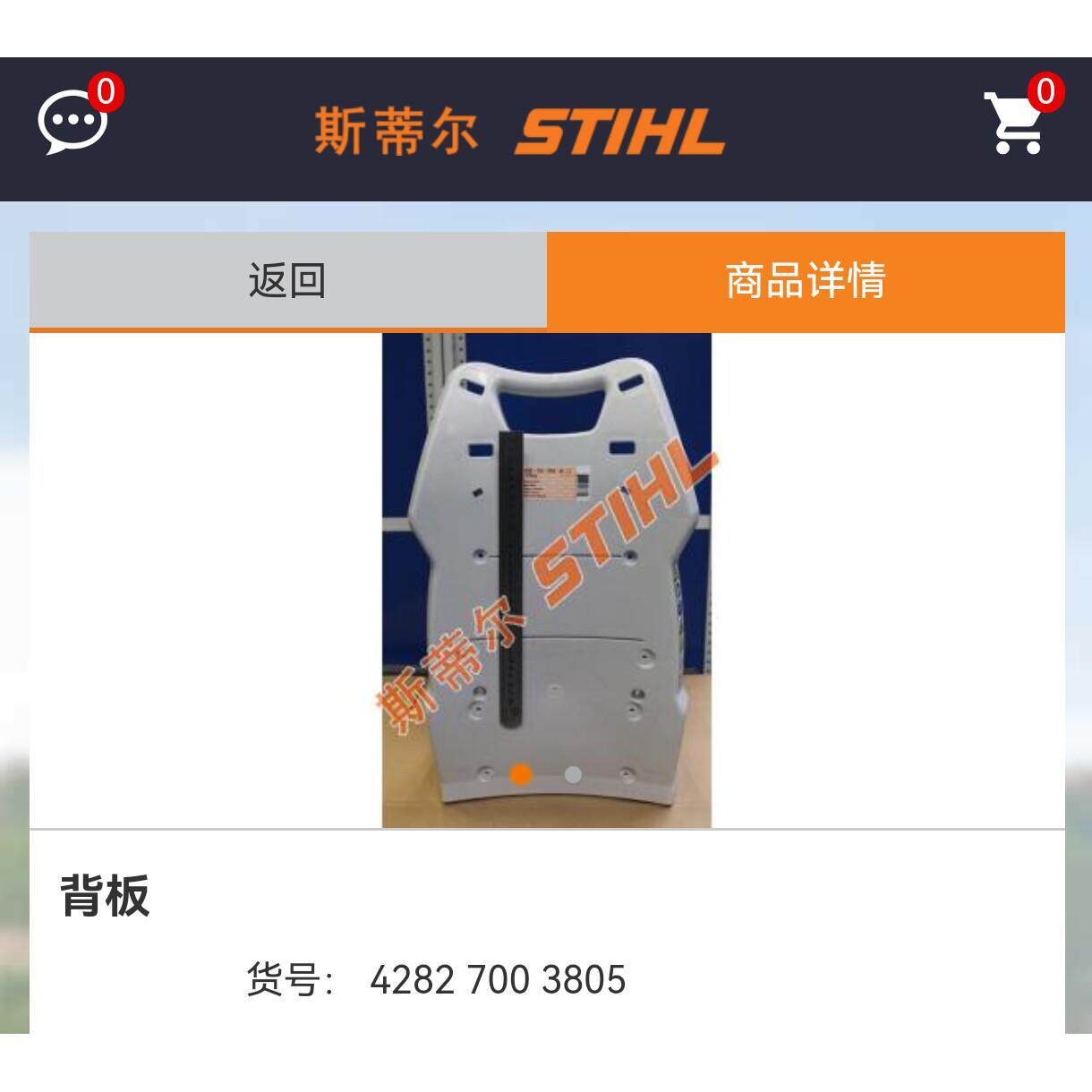 德国斯蒂尔BR600背负式吹风机风力灭火机背板背架底座BR600背板