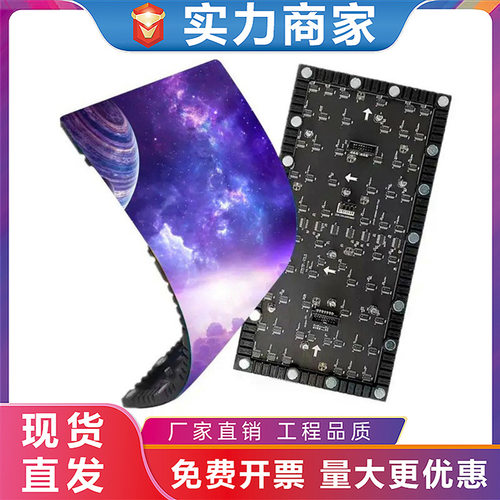 柔性LED显示屏幕室内全彩曲面软屏双面创意圆球户外滚动电子屏