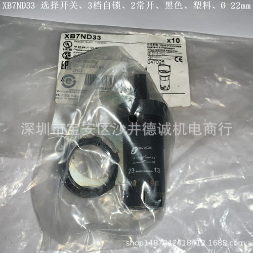 XB7-ND33 XB7ND33 XB7ED33P 选择开关 三档自锁，2常开