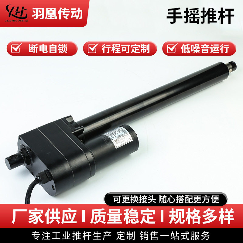 手摇推杆521直流电机驱动伸缩杆摩椅升降床行程可定手摇升降杆