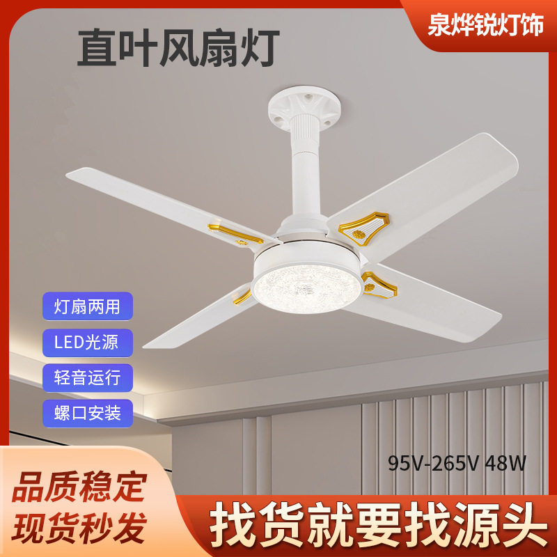 跨境新款E27螺口吸顶风扇灯客厅卧室餐厅书房静音大风力四叶风扇