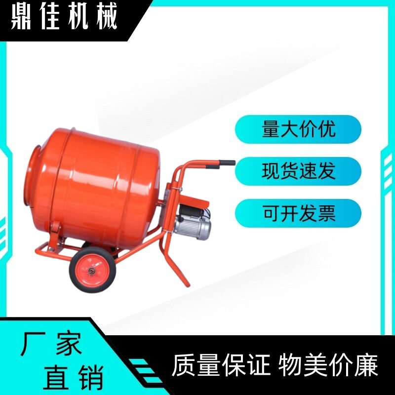 手推可移动便捷砂浆混凝土搅拌机
