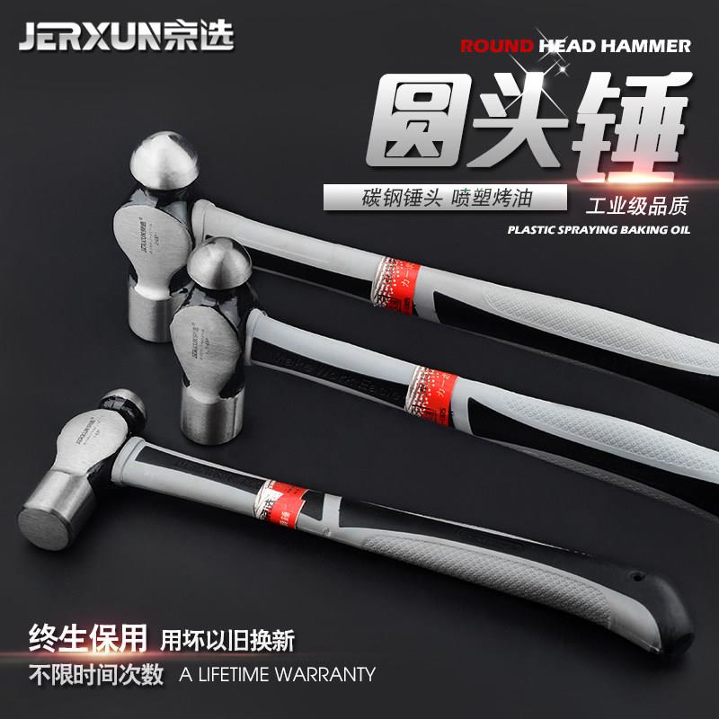 德国进口京选圆头锤木柄铁锤家用手锤小榔头奶头锤子木工安装锤奶