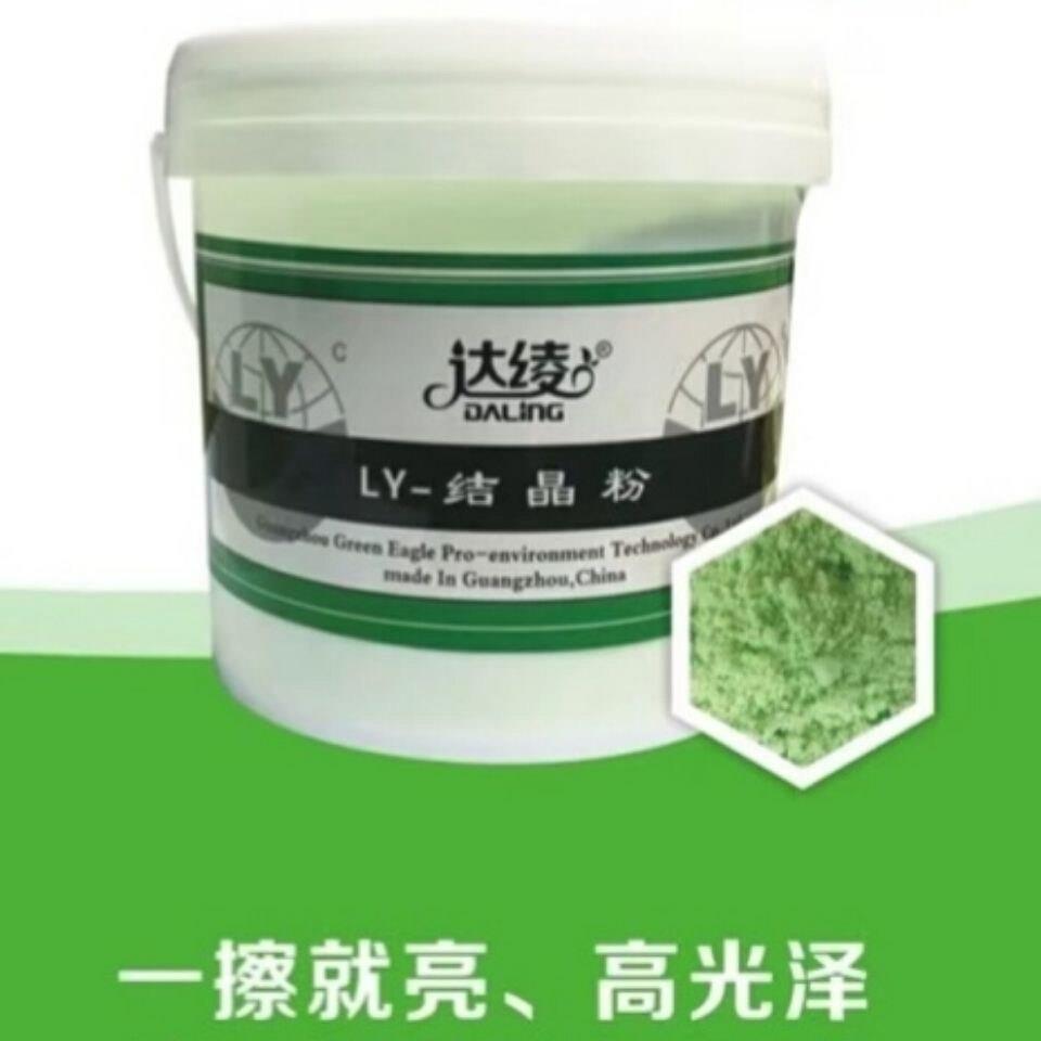 达绫结晶粉石材抛光晶面膏保养人造石金钻粉大理石线条墙面增亮