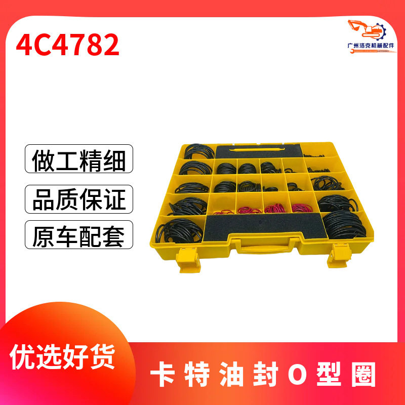 卡特油管接头O型密封圈盒装