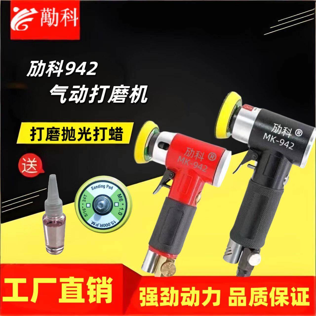 劢科942气动打磨机汽车打蜡抛光机钣金轮毂专用工业级气动打磨机