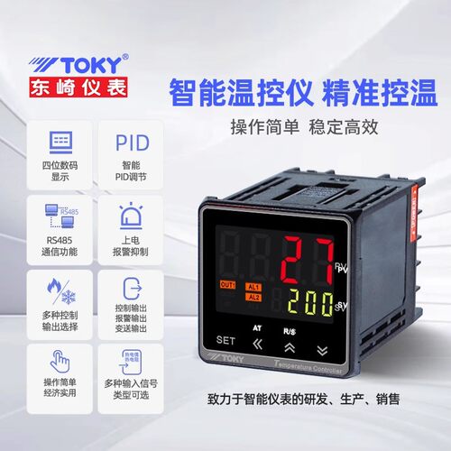 东崎智能温控器4-20mA输出