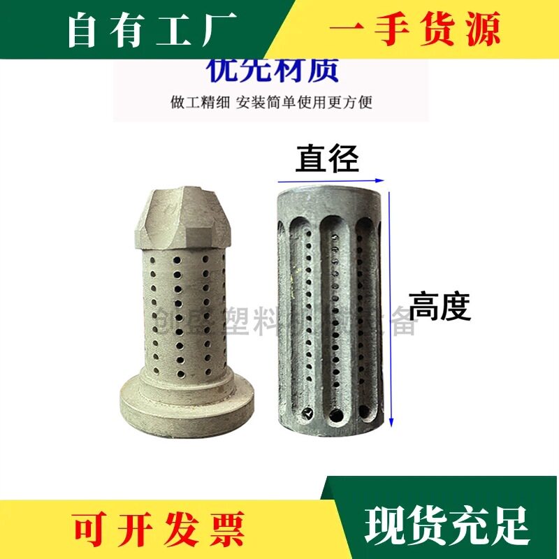 议·注塑机射嘴过滤网射咀过滤芯喷嘴滤芯T型加硬滤网防堵塞喷料