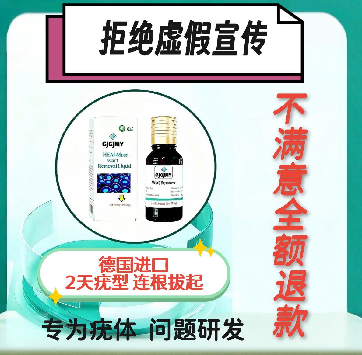 男女私处疣状小颗粒菜花肉粒HPV假状湿治疗疙瘩扁平疣跖疣菜花疣