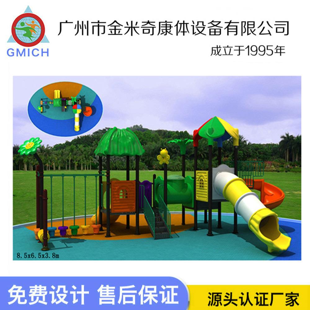 深圳幼儿园滑JMQ-1814梯户厚儿童塑料加公园小区组合滑外滑梯乐游
