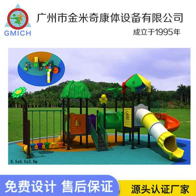 深圳幼儿园滑JMQ-1814梯户厚儿童塑料加公园小区组合滑外滑梯乐游