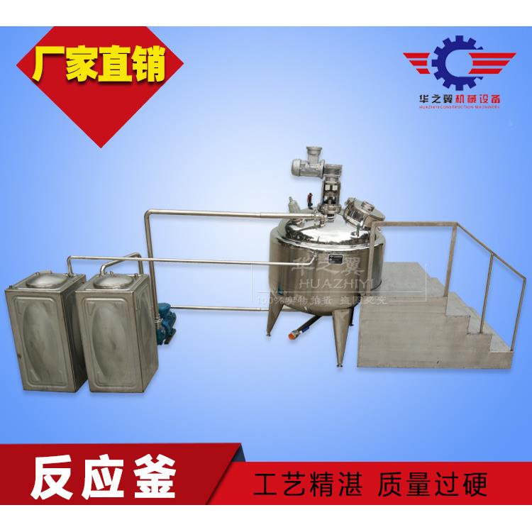 娄底物料加厂用电加热搅拌罐胶水热拌罐立式搅搅拌罐耐电加热搅酸