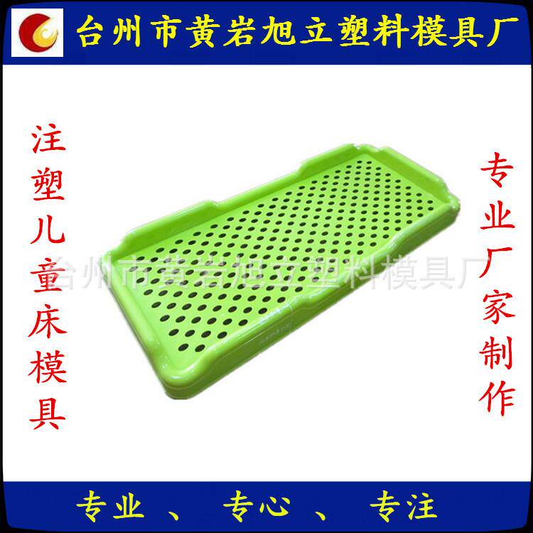 供应幼教模具制做一次成型注塑儿童床模具价格合理
