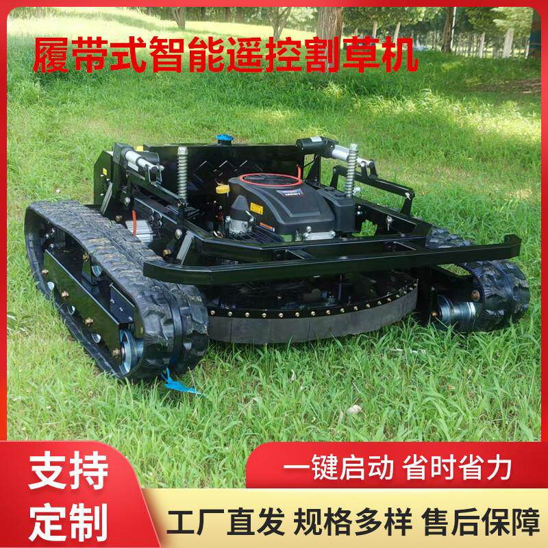 出口遥控自走割草机16HP履带式农场剪草机全地形园林荒草除草机
