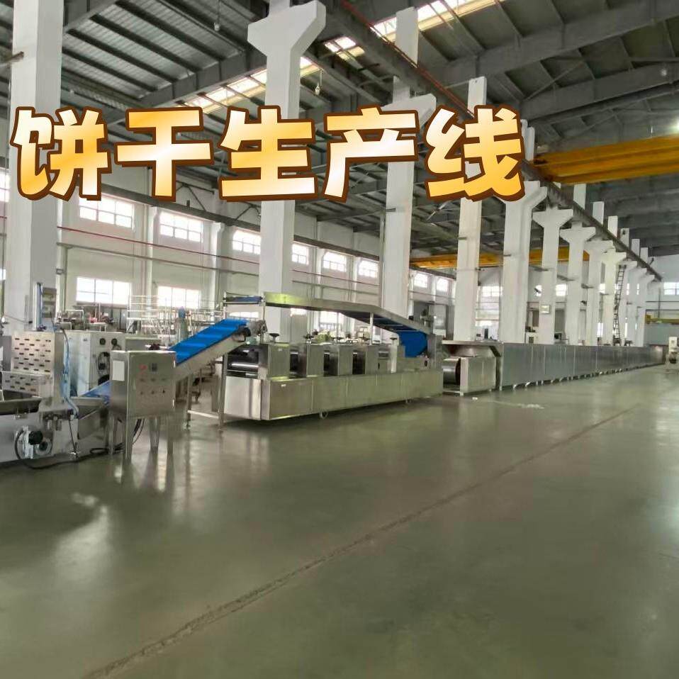 小型饼干生产线成套设备全自动酥性韧性饼干机多功能整线解决方案