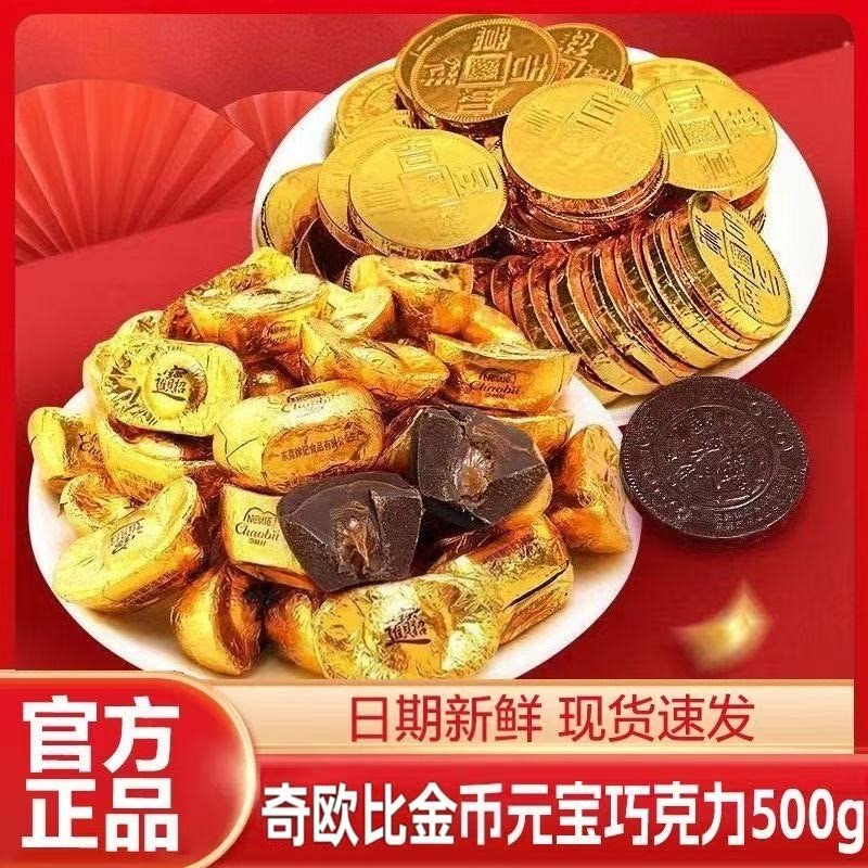 雀巢奇欧比巧克力金币夹心多口味喜糖