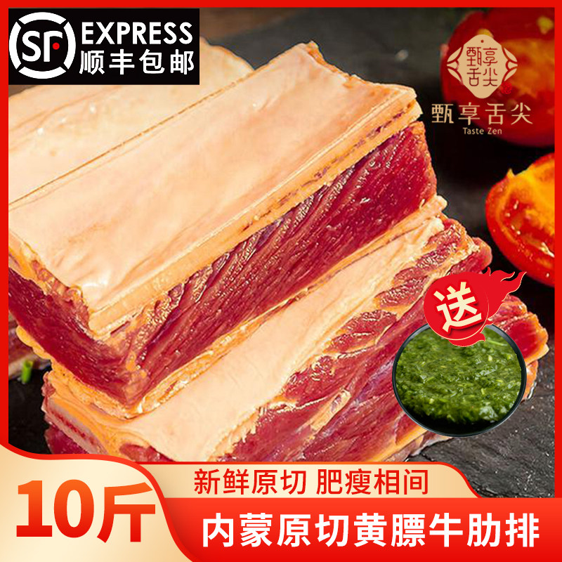 内蒙古黄膘牛排原切10斤黄标牛肉新鲜现杀牛肋排牛排骨草原散养