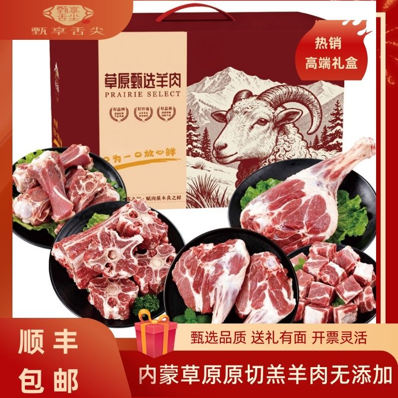 内蒙古全羊整只新鲜现杀锡盟半只羊肉羊腿羔羊排礼盒包装春节年货