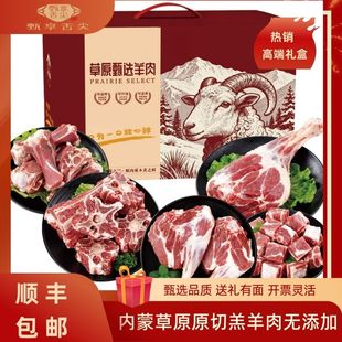 内蒙古全羊整只新鲜现杀锡盟半只羊肉羊腿羔羊排礼盒包装春节年货