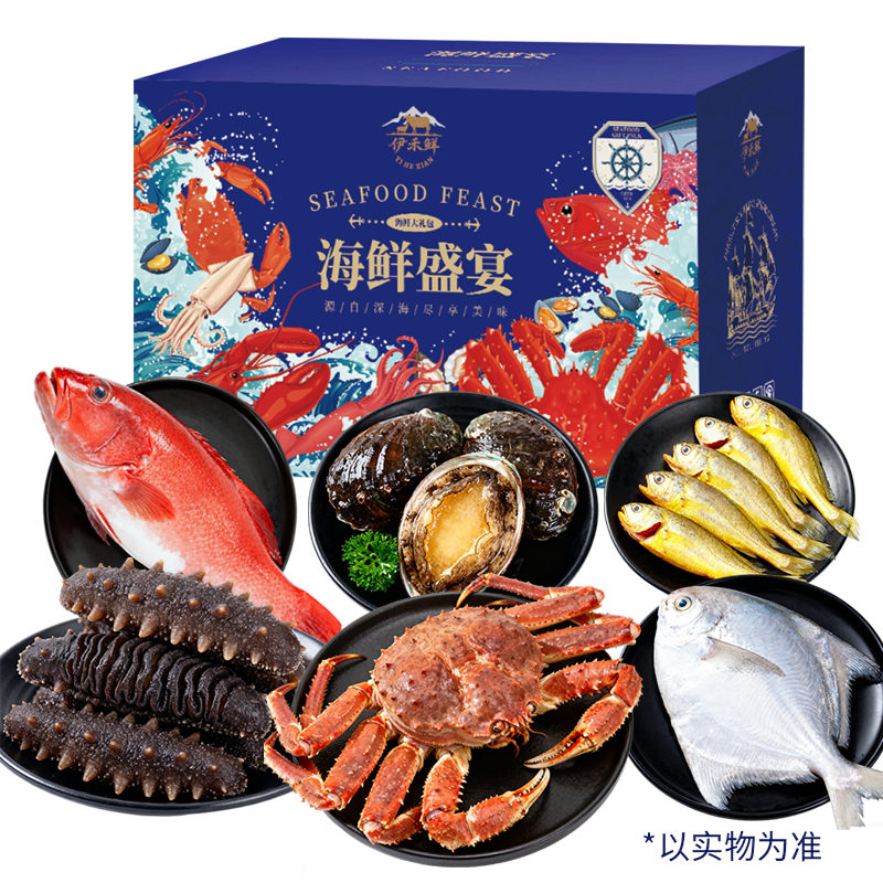 春节高端海鲜礼盒年货鲜活冷冻生鲜水产牛羊肉过年送礼新年大礼包,水产肉类/新鲜蔬果/熟食,海鲜水产礼盒套装,淘宝优惠券,粉丝福利购,淘宝优惠卷