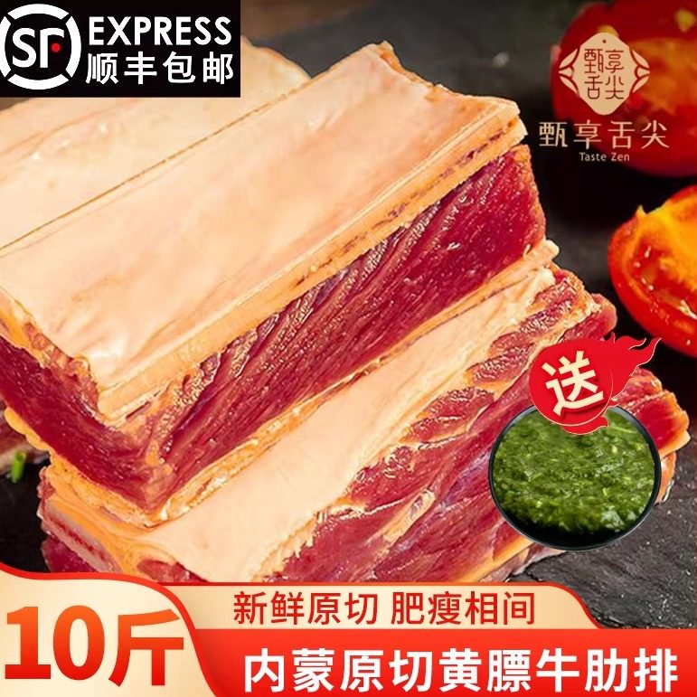 内蒙古黄膘牛排原切10斤黄标牛肉新鲜现杀牛肋排牛排骨草原散养