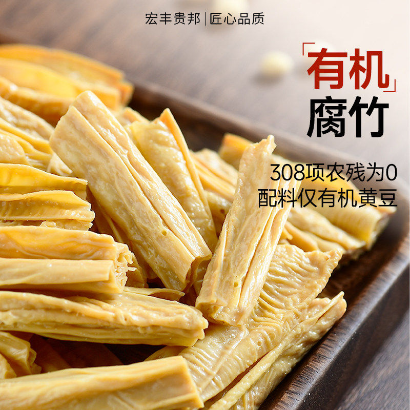 有机腐竹干货云南石屏凉拌火锅干豆皮付竹腐竹段旗舰店豆腐皮