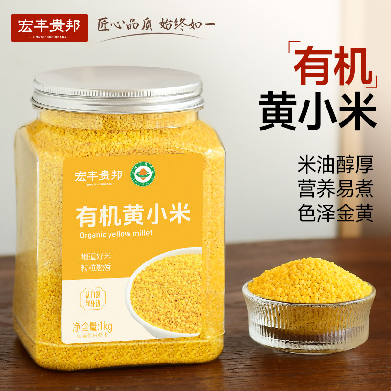【特价】有机黄小米米油醇厚