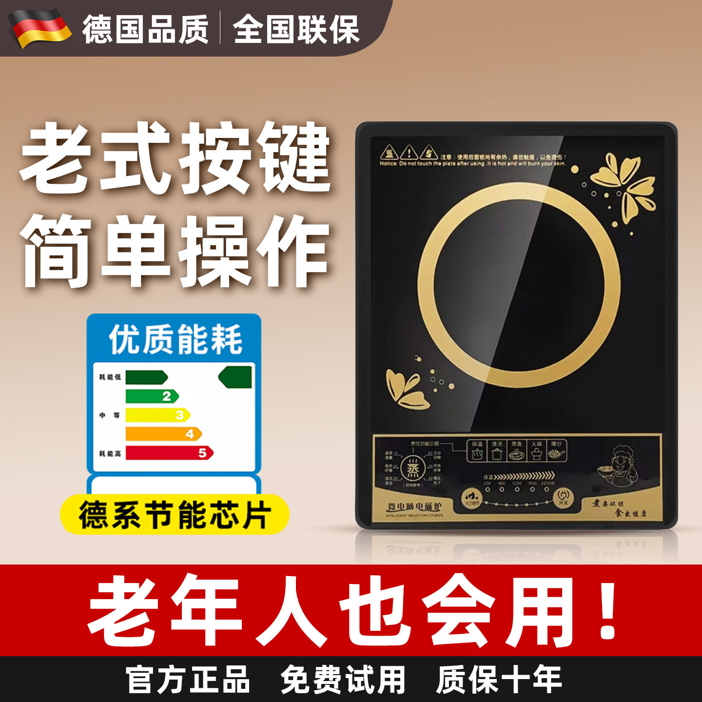 老年人专用电磁炉家用适合老人用的简单按键电池炉小型家庭电热炉