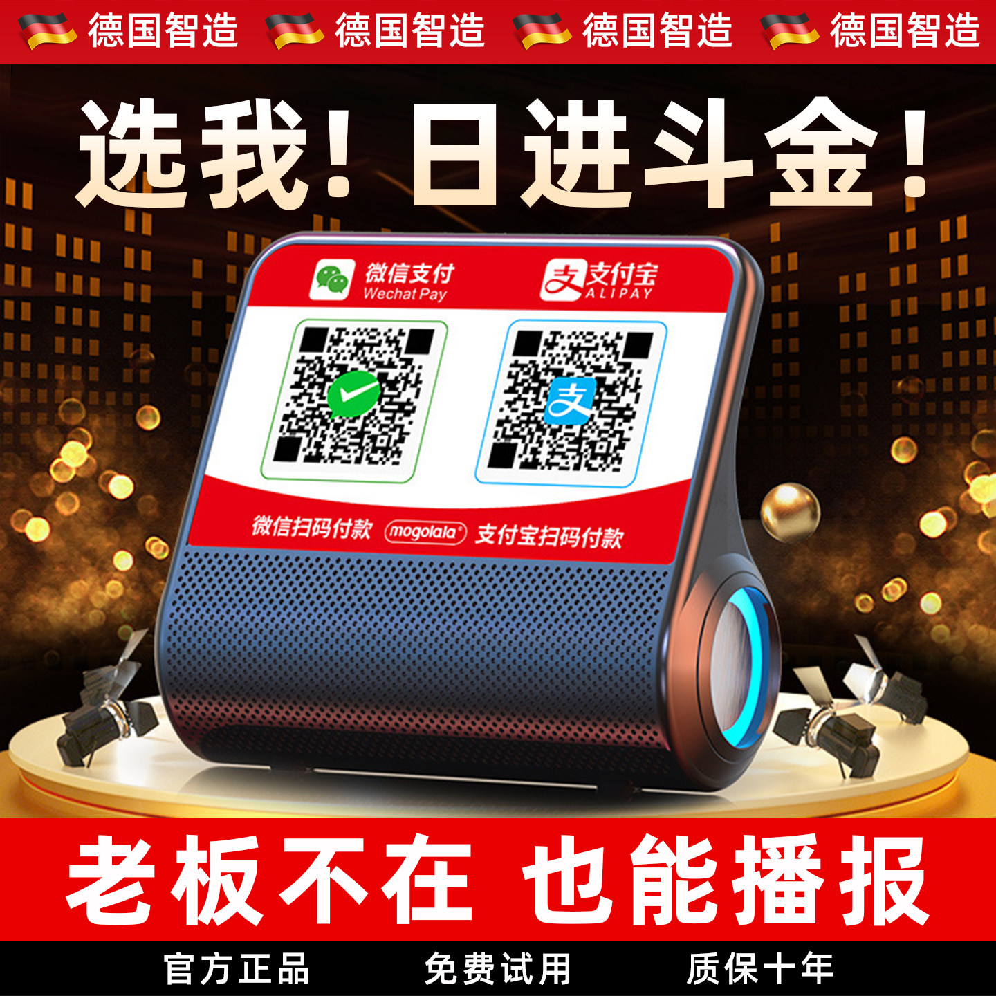 收款语音提示播报器无需手机二合一收款码蓝牙收费音响款首收款机