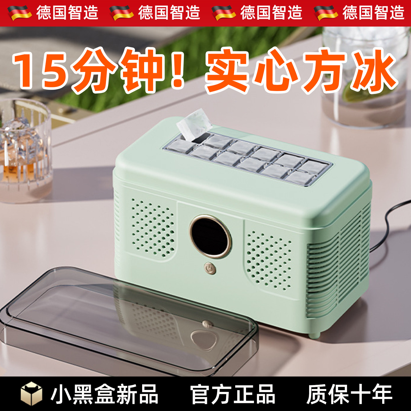 德系制冰机mini迷你小型宿舍家用冰块特小制冰器自动方冰小制冰机