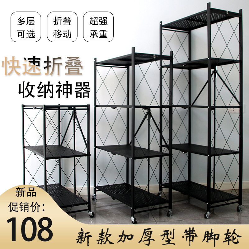 折叠货架免安装摆摊货架花架杂物居家厨房收纳置物货架超市架带轮