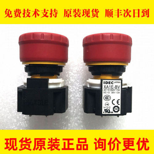 XA1E-BV 发那科机器人示教器紧急停止开关A05B-2255-D001现货库存