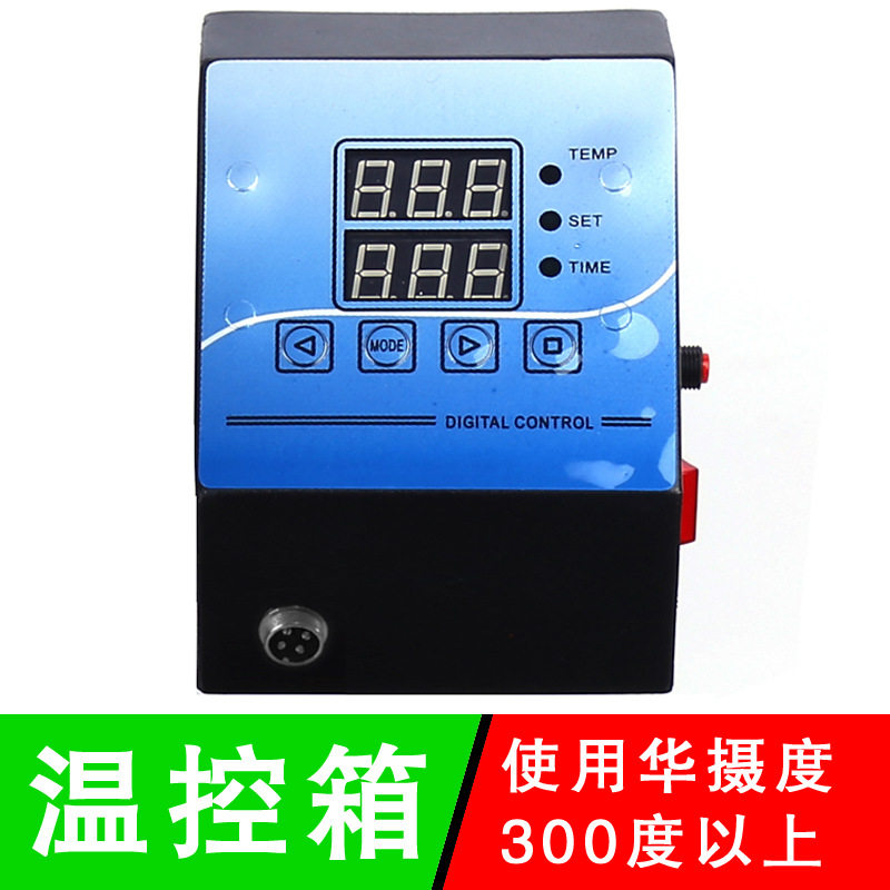 热转印烫画机器温控箱烤杯机烫画机温度箱时间温度控制器设备配件