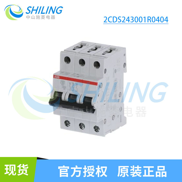 ABB微型断路器S200系列2CDS253001R0404小空开3P40A6KAC型