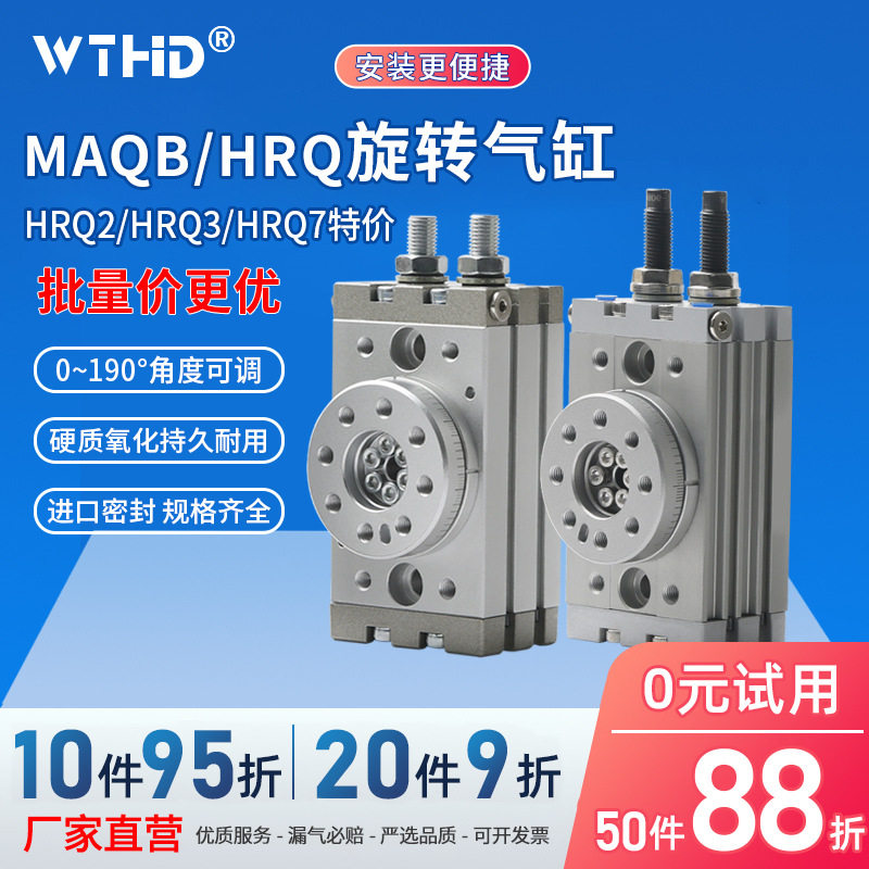 HRQ气动旋转摆动气缸MSQB10/20/30/50/70/100/200-A/R可调190度