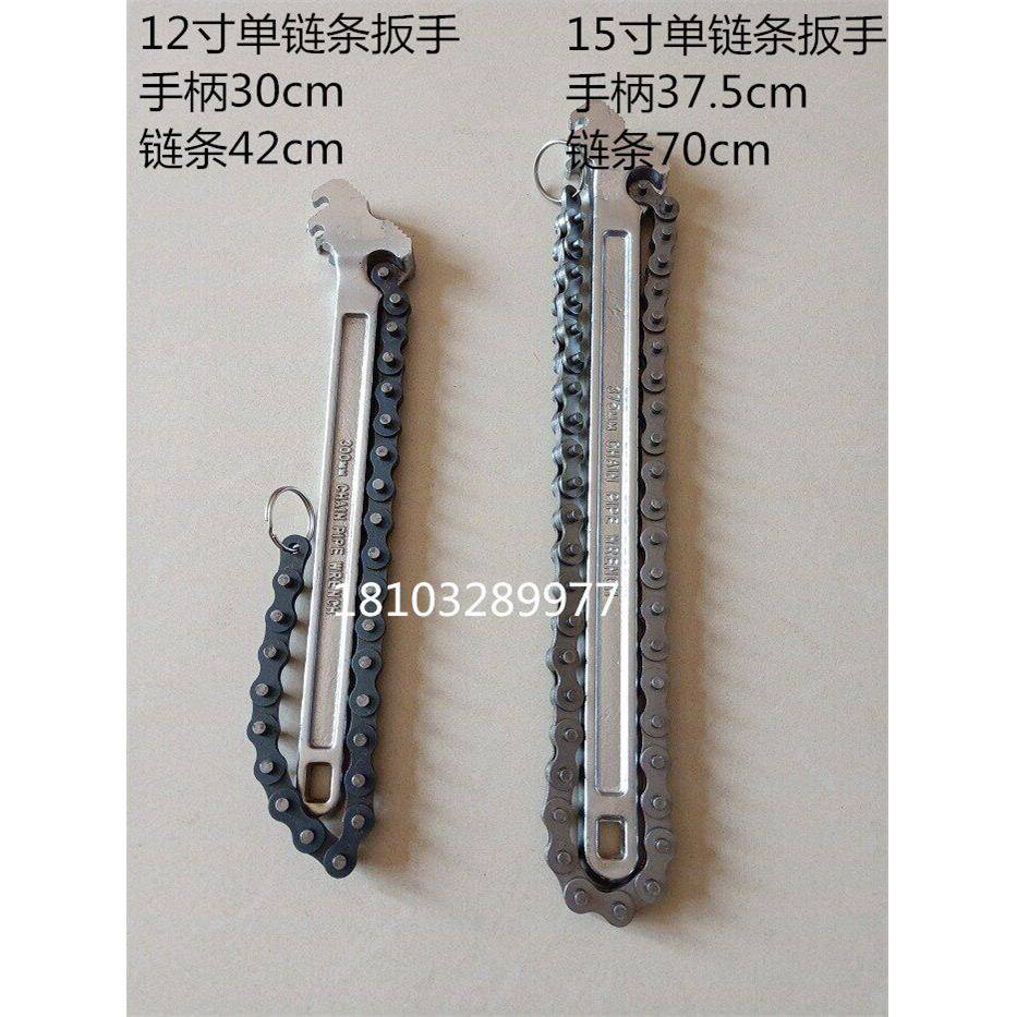 12寸15寸单链条扳手/滤清器链条式拆装工具水管子钳/机油滤芯扳手